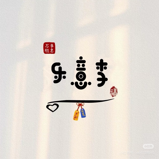 珍妮🎀玛士多✨🐘海报