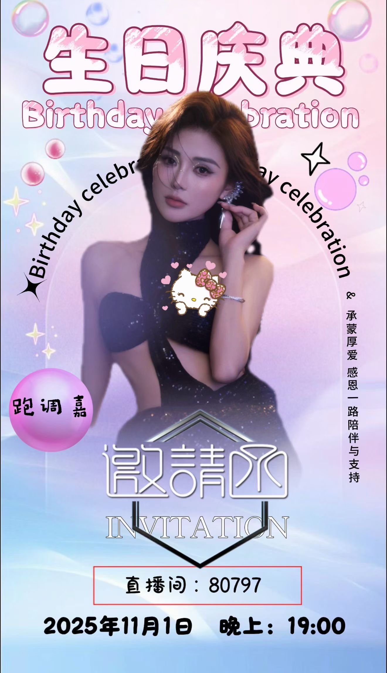 跑调嘉💟主播图片