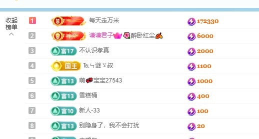 新人南枝主播图片