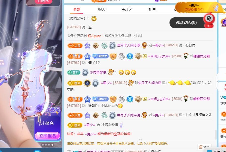 糖糖求升级主播图片