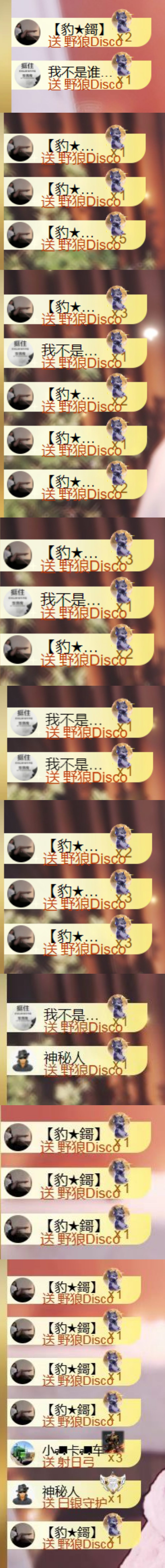 天宝💞11号周年庆主播图片