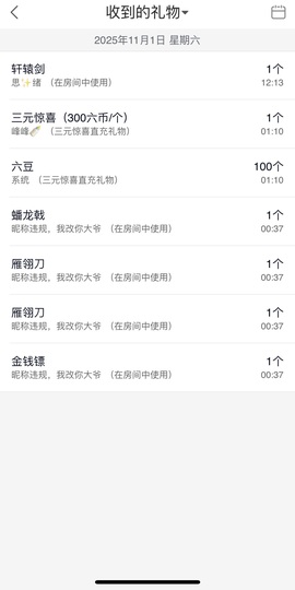 呆呆✨连绵好运的图片