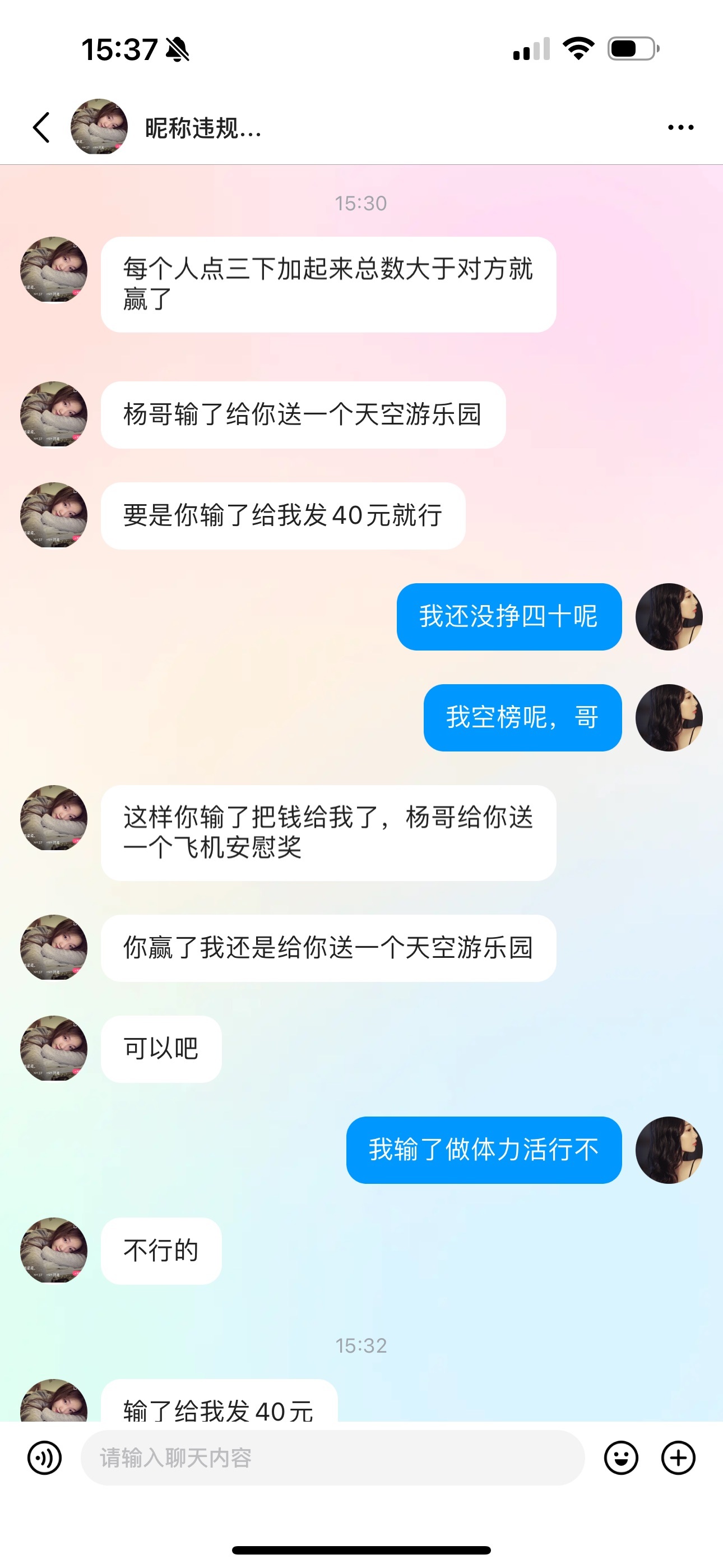 小蝶👑好运常在～主播图片