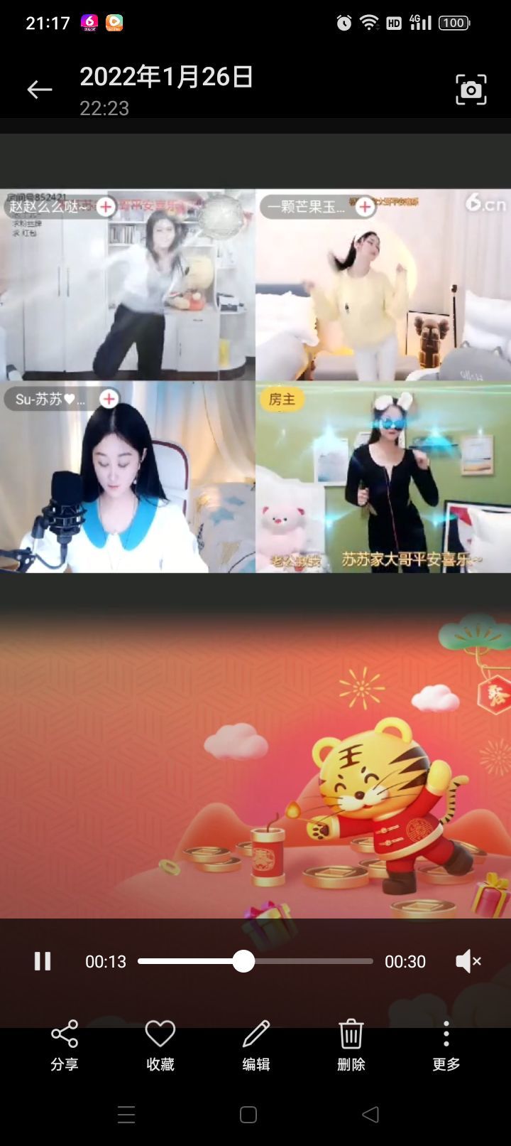 驭♥莲主播图片