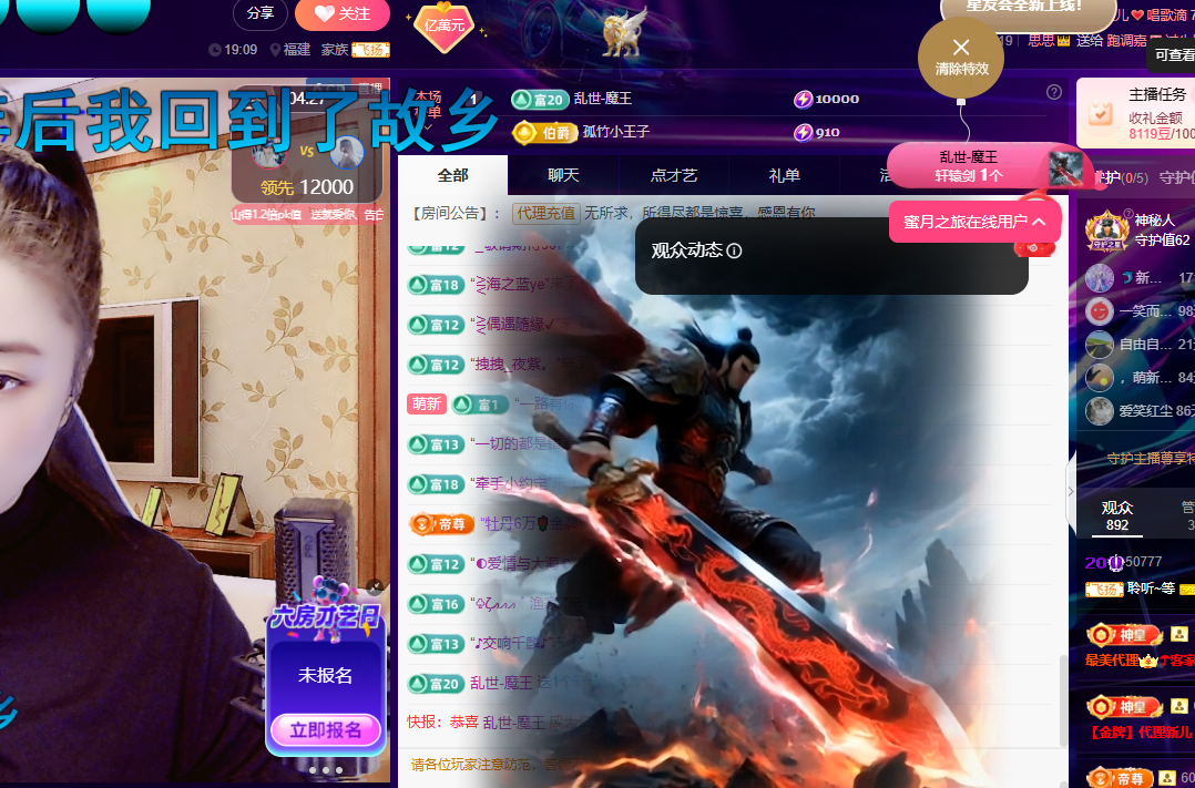 聆听~福妞儿主播图片