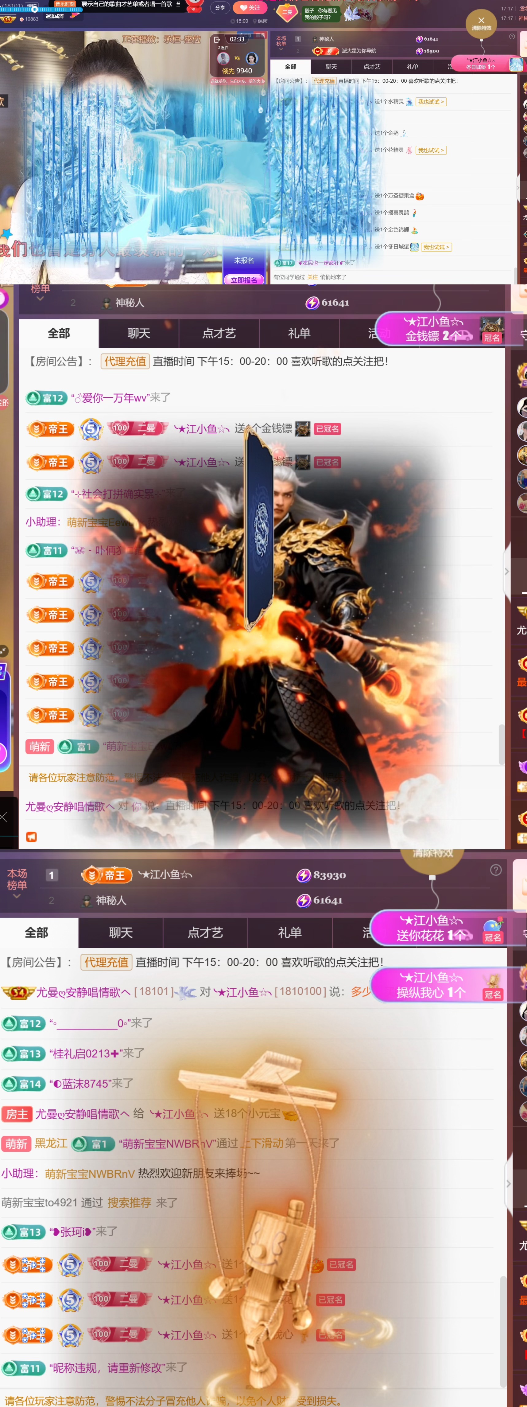 尤曼ღ安静唱情歌へ主播图片