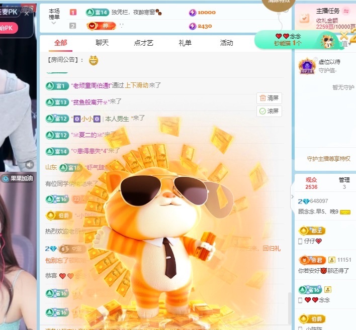 顾念念🍓新人盼守护主播图片