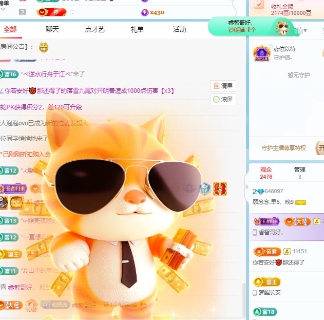 顾念念🍓新人盼守护主播图片