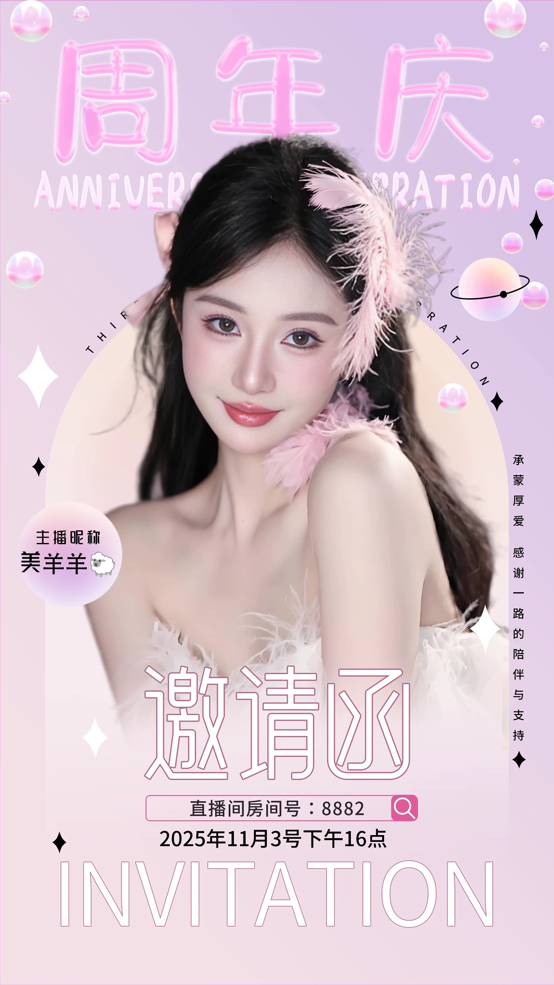 美羊羊.🐑🐑主播图片