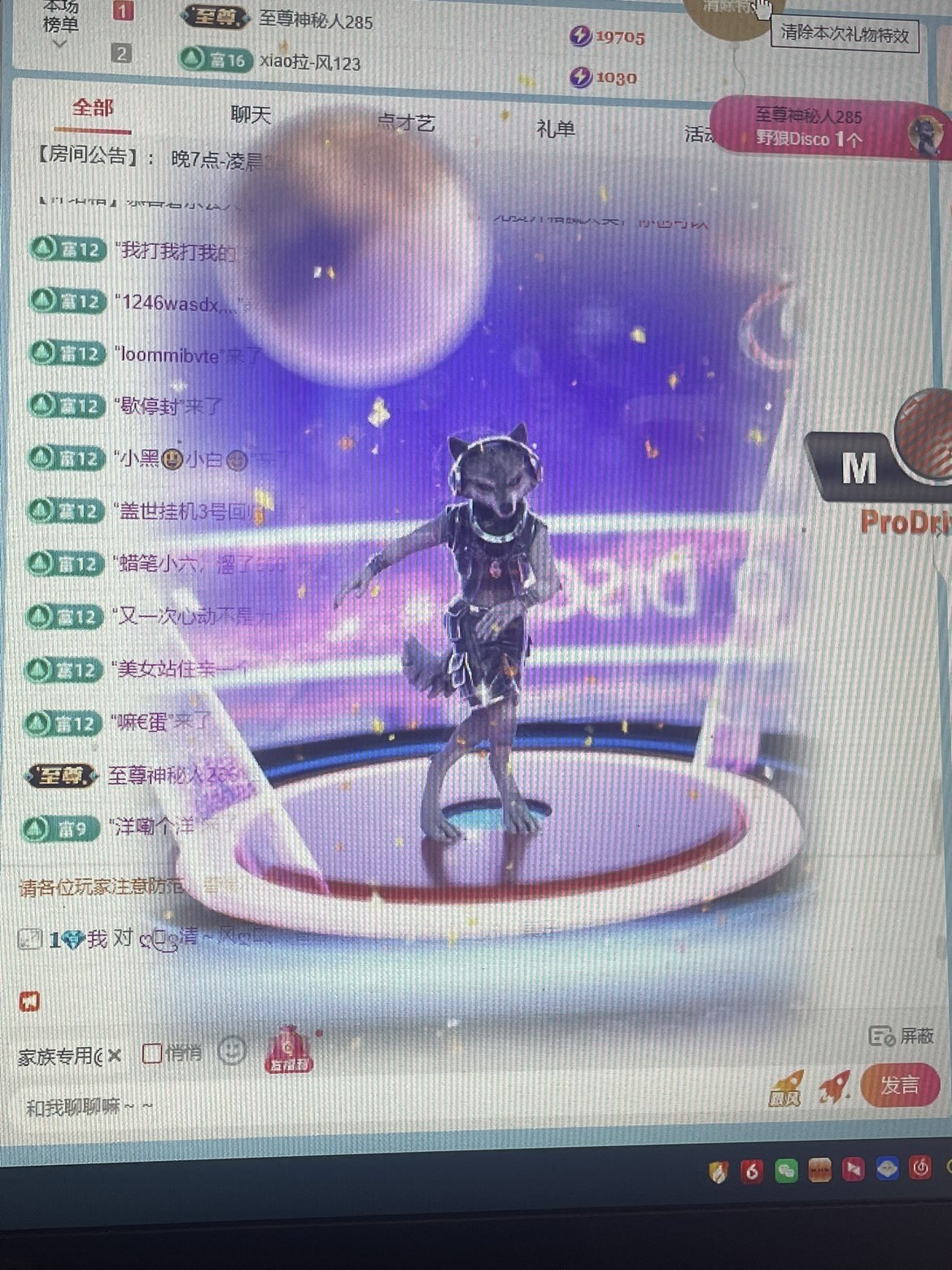 新人-月月主播图片