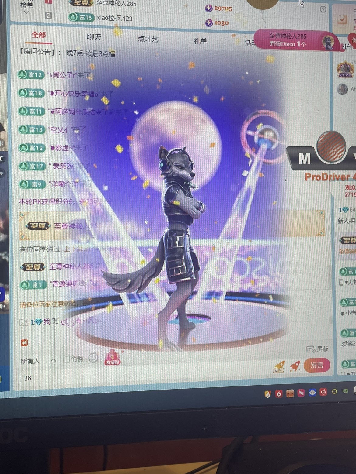 新人-月月主播图片