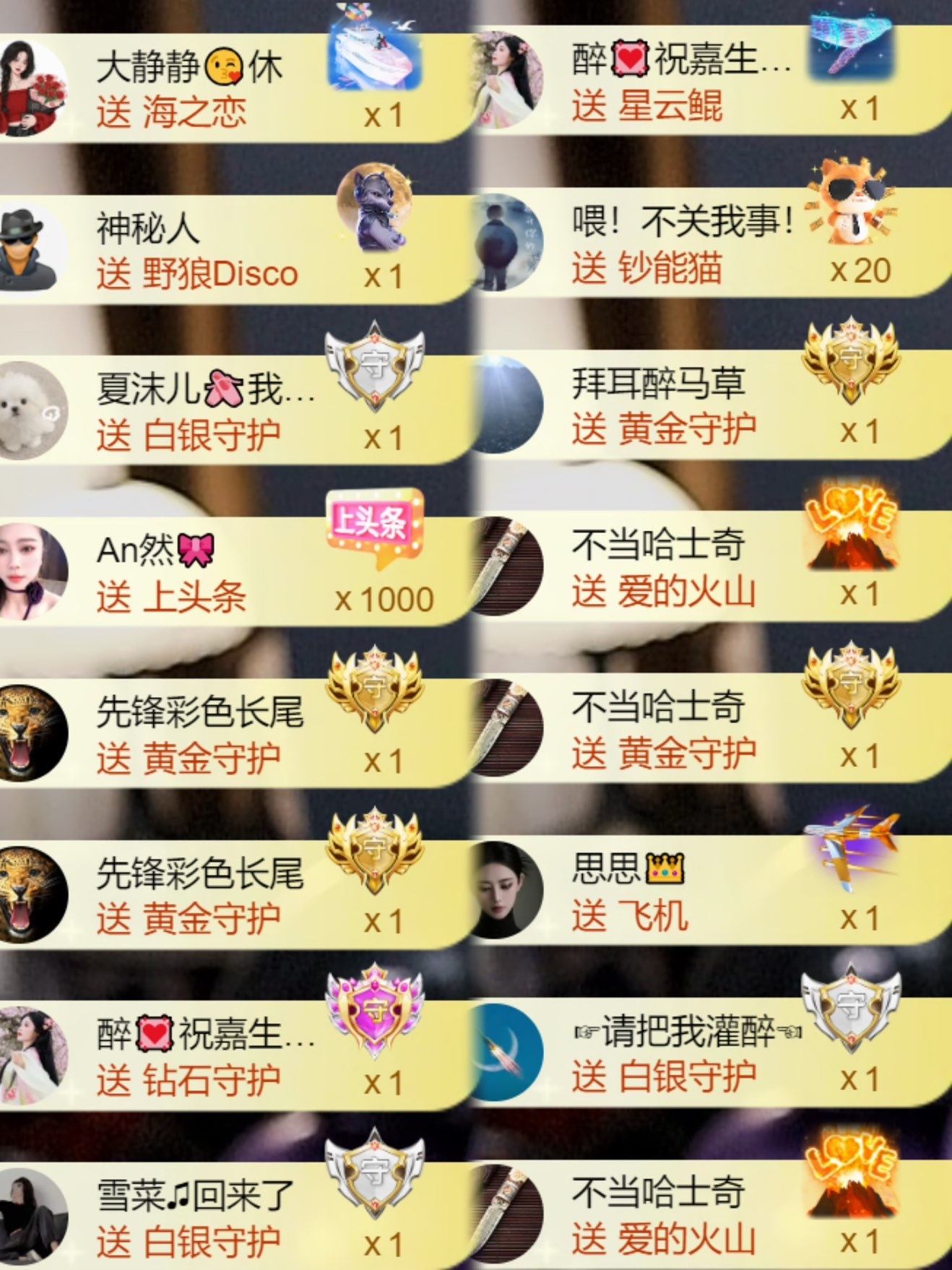 跑调嘉💟主播图片