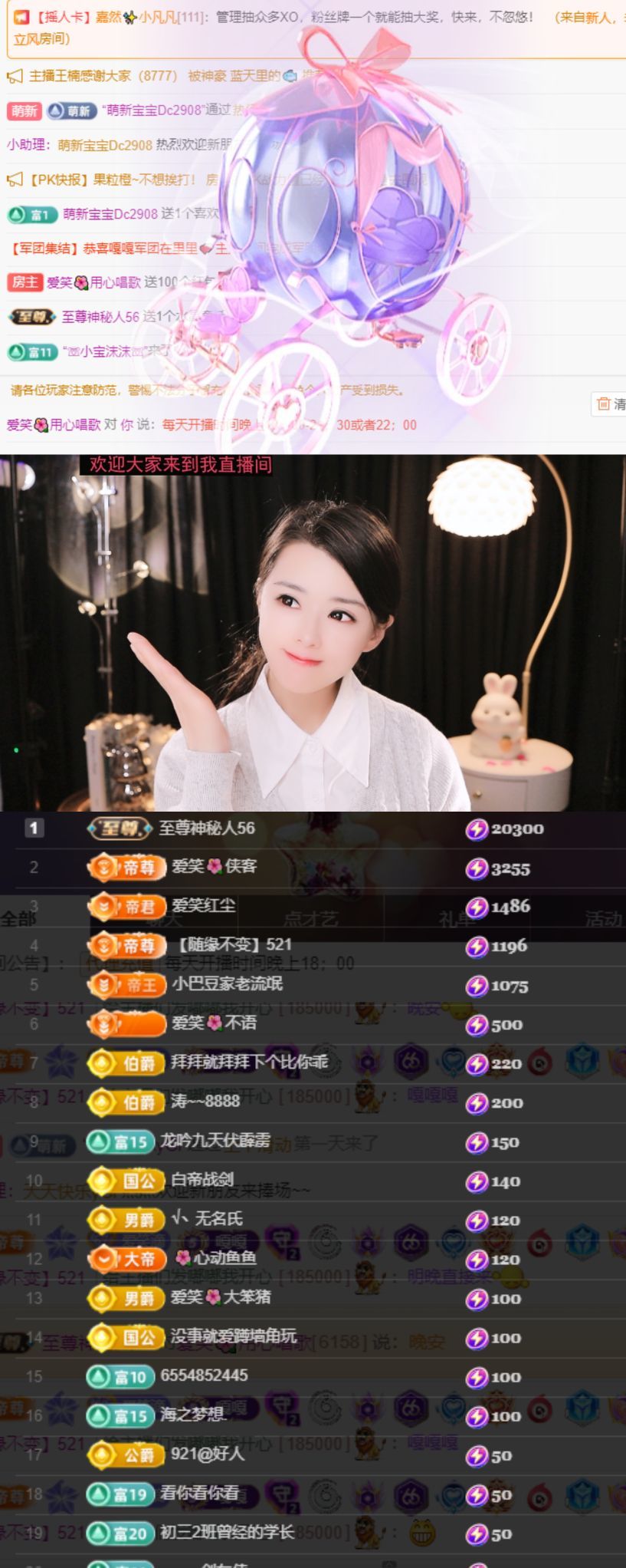 爱笑🌺用心唱歌主播图片