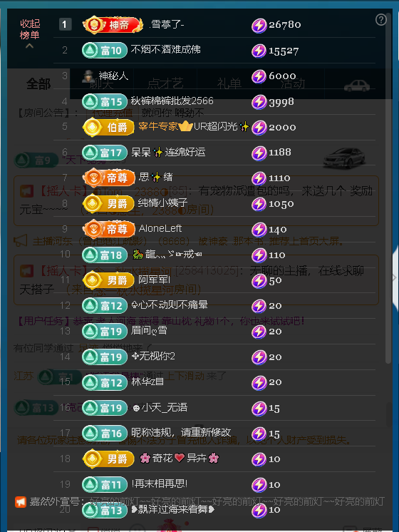 佑君???B不是，主播圖片