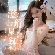 澄珩星叙✨