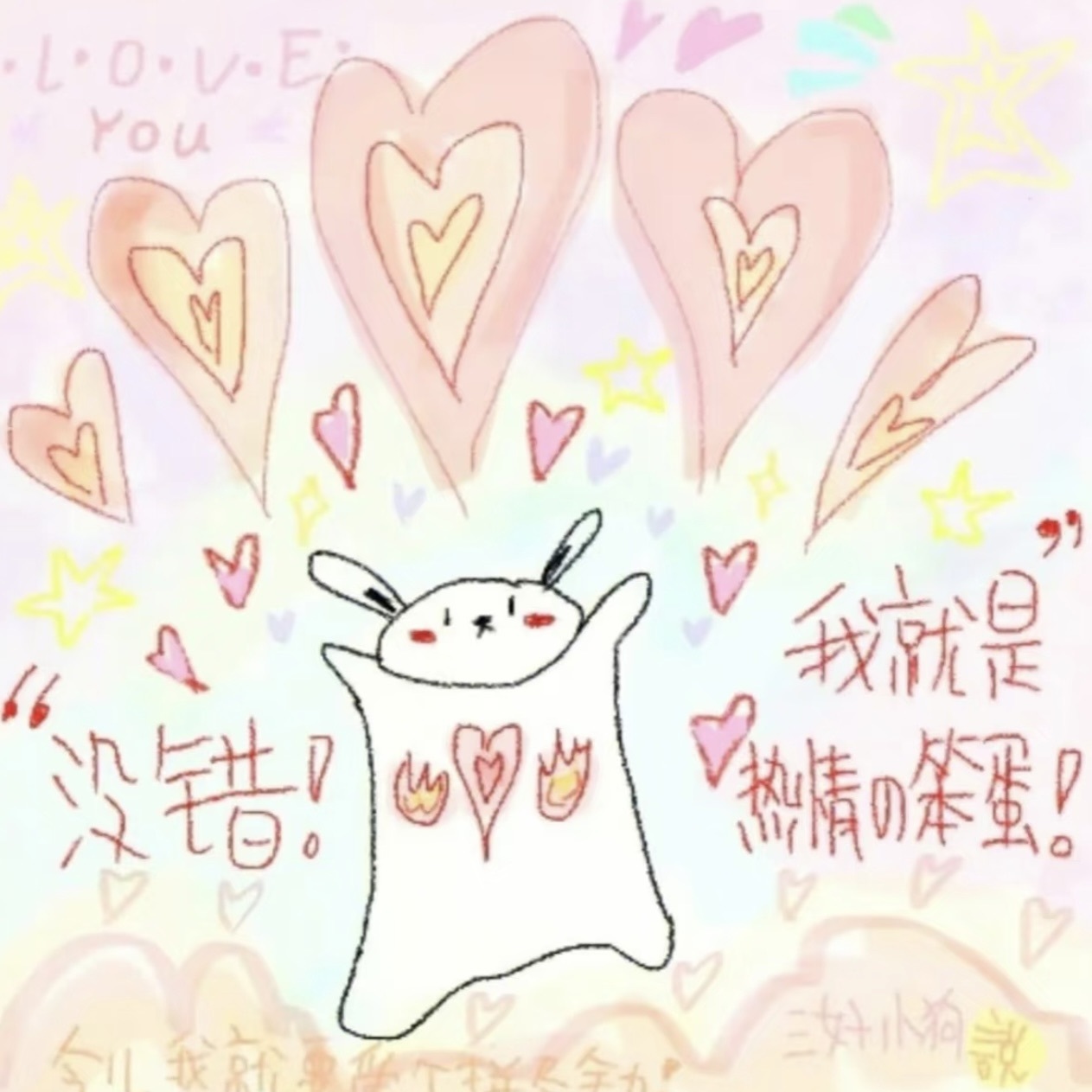 娜扎??的主播照片