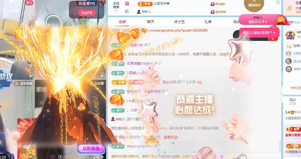 小甜贪财好色💕主播图片