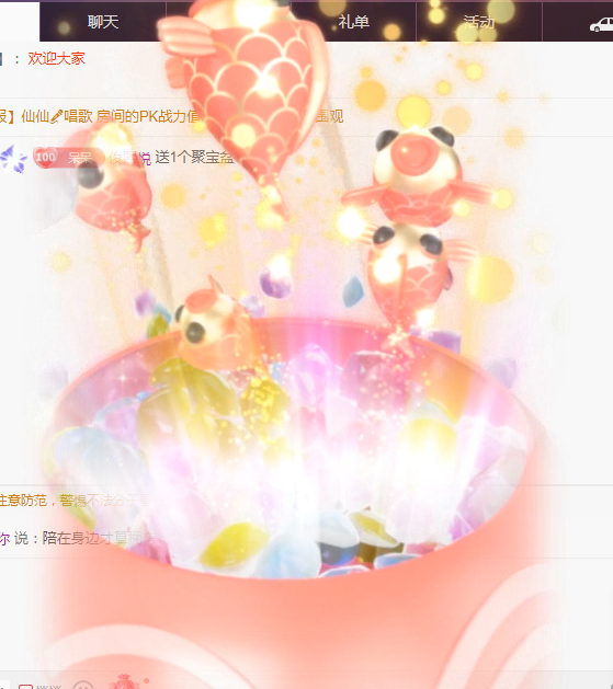 ╭?呆呆主播圖片