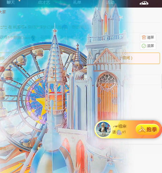 ╭?呆呆主播圖片