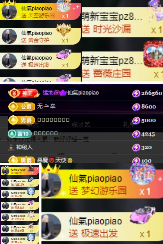 柿子谢仙宝和大家接生主播图片