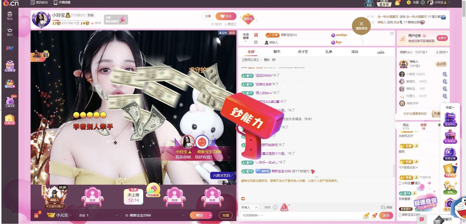 小玲宝🧸主播图片