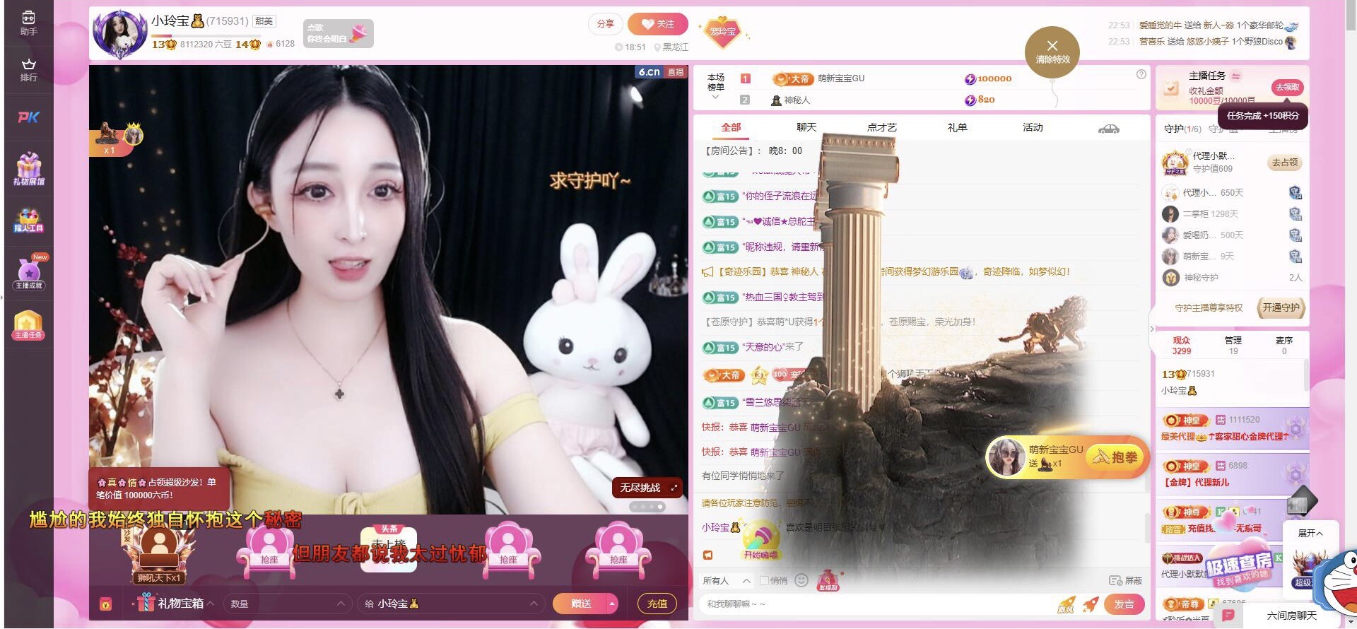 小玲宝🧸主播图片