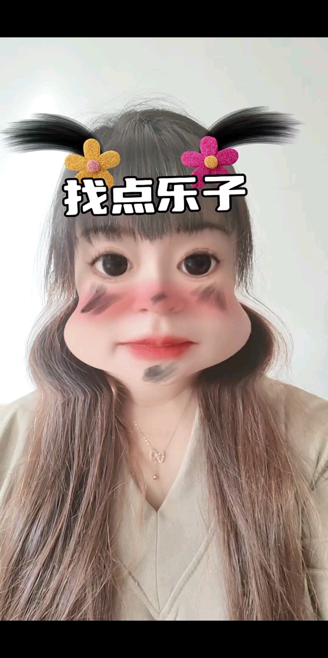 明人不说暗话/坏笑想