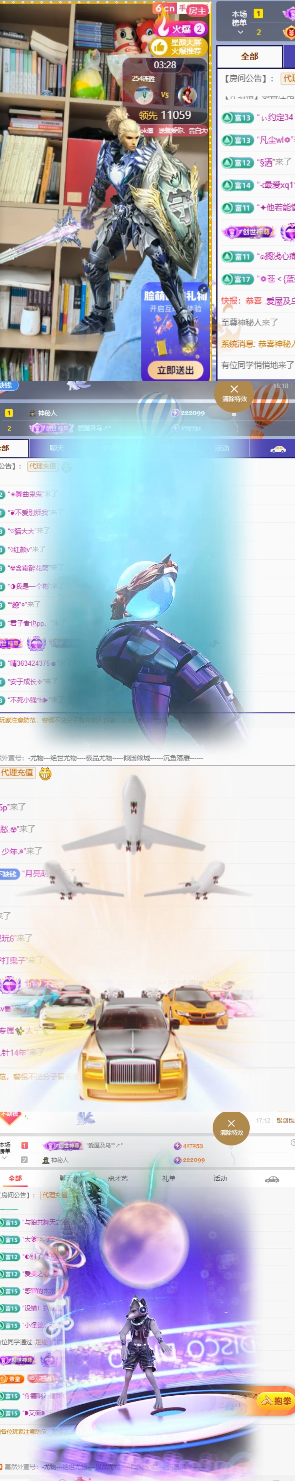 小玲儿27冠感谢接生主播图片