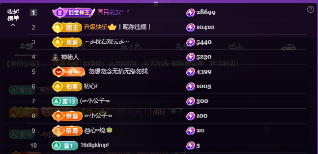 二小贺阿LS雪葶双升主播图片