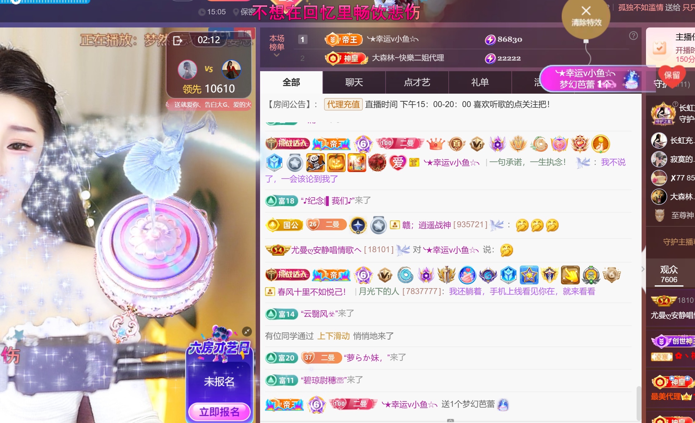 尤曼ღ安静唱情歌へ主播图片