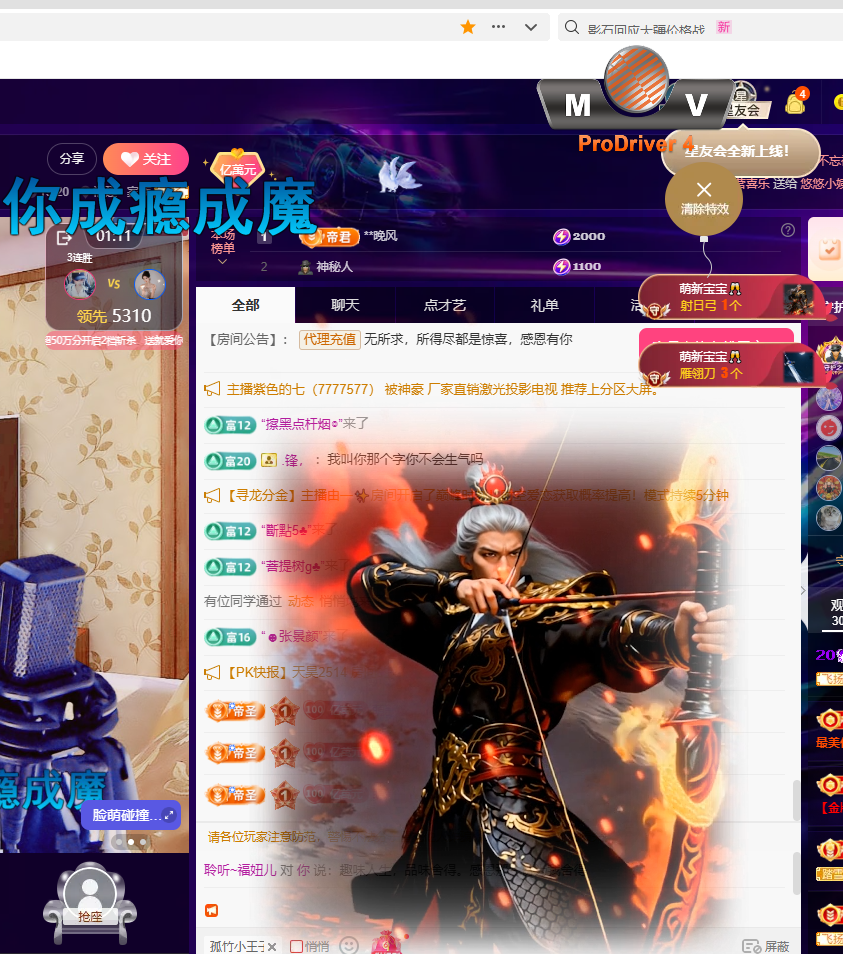 聆听~福妞儿主播图片