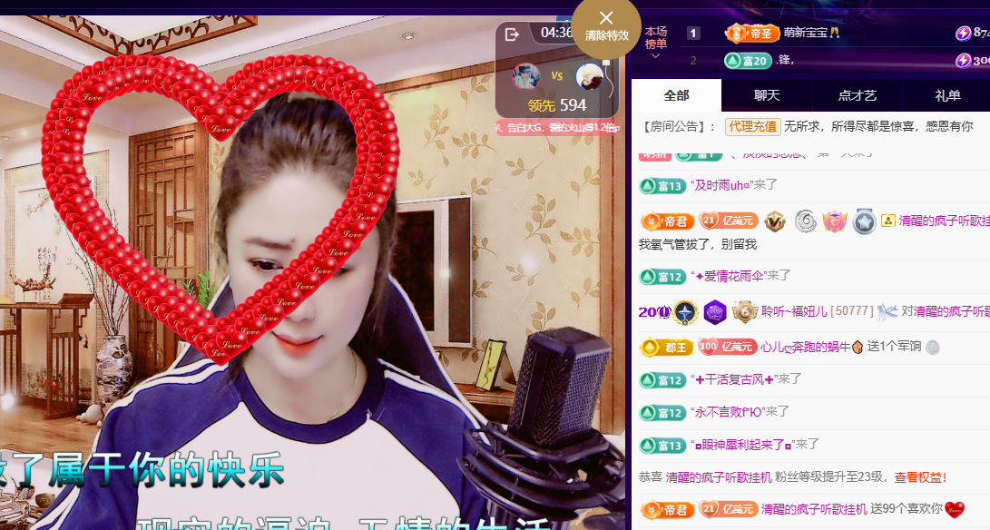 聆听~福妞儿主播图片