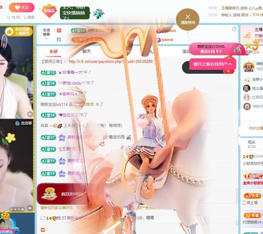 小甜贪财好色💕主播图片