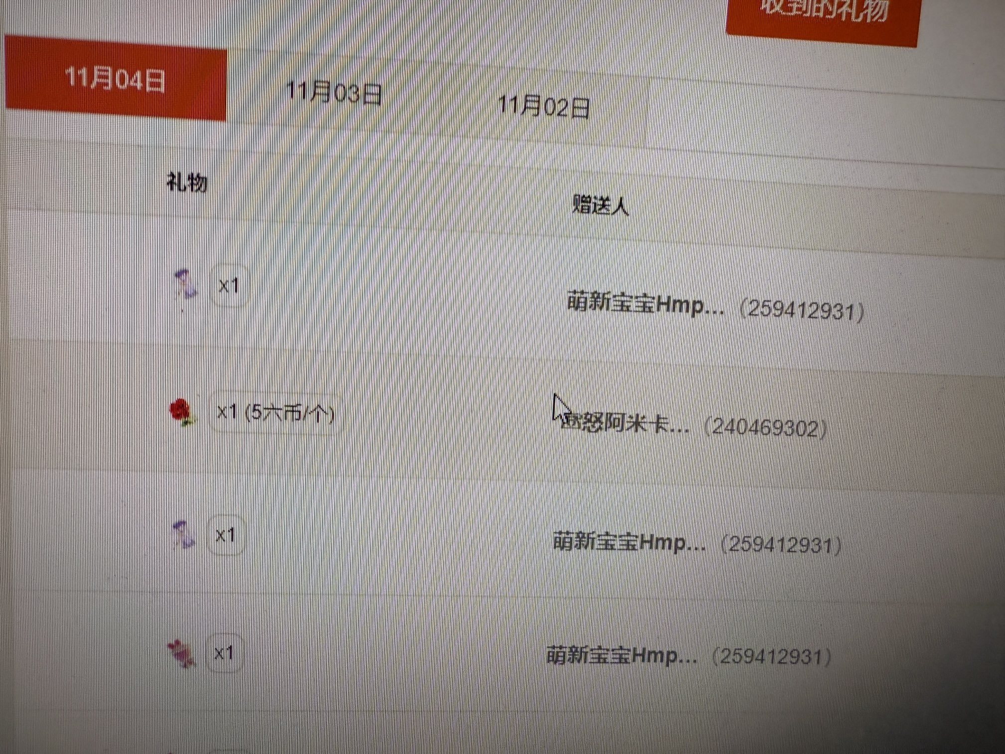 考拉好想升冠主播图片