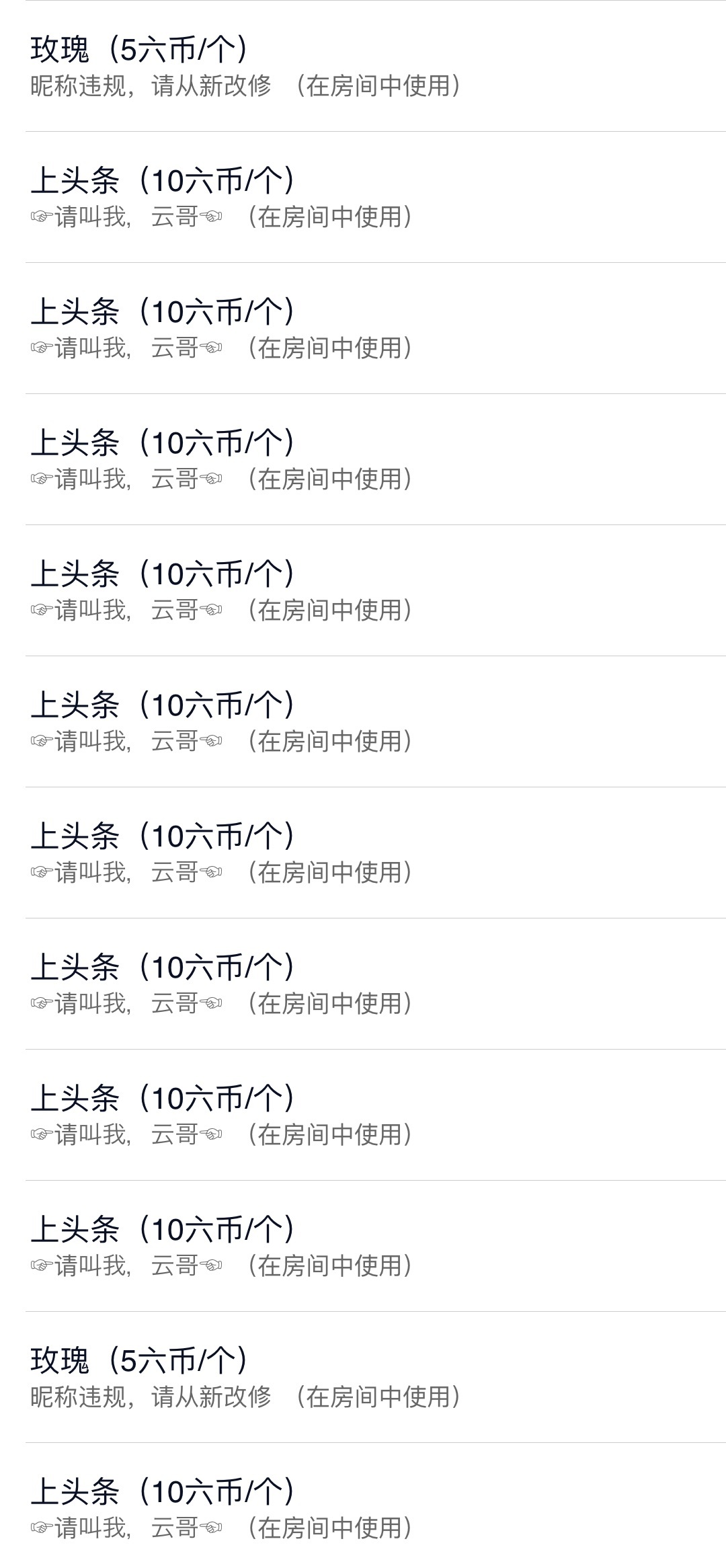 考拉好想升冠主播图片