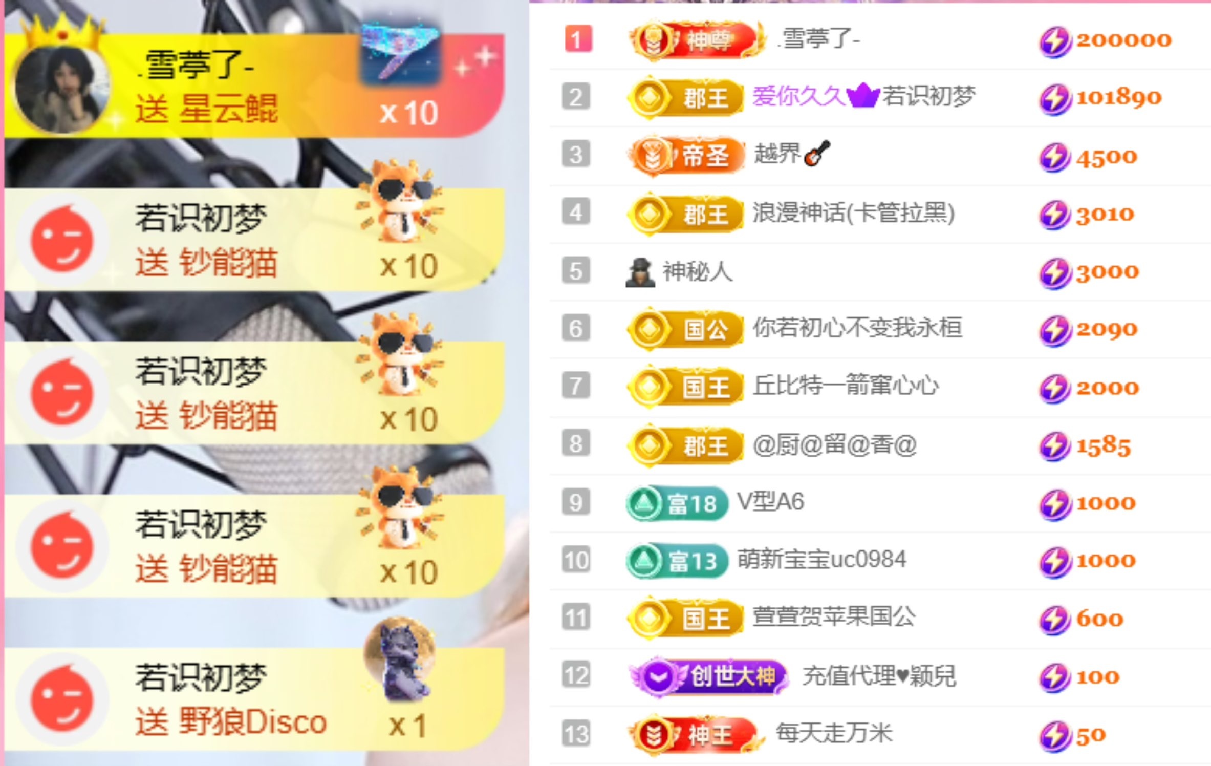 若初💐主播图片