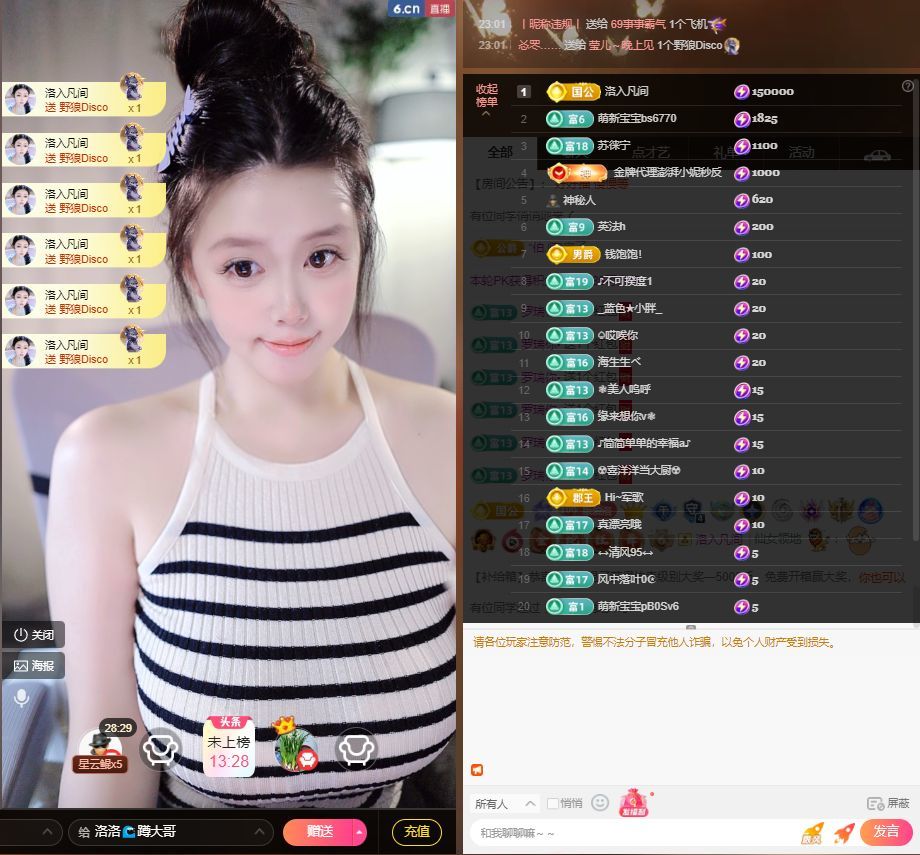 洛洛??蹲大哥主播圖片