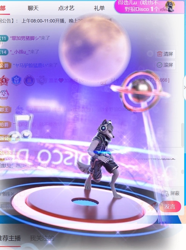 温柔❤️加油呀主播图片