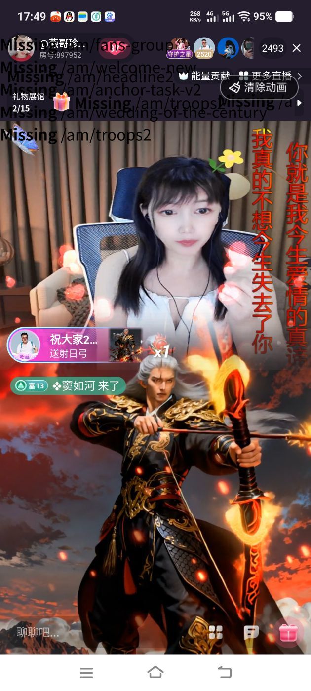 燕贺傻哥升帝✊主播图片