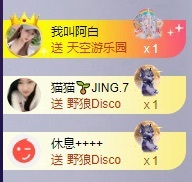 良田😈感谢大哥！主播图片