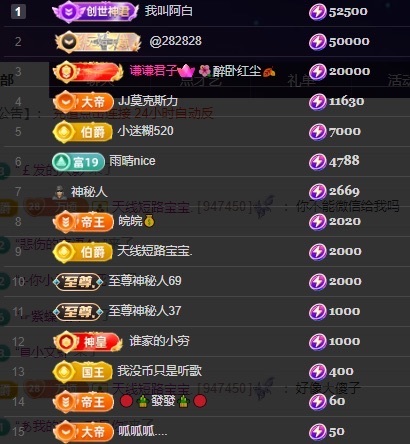 良田😈感谢大哥！主播图片