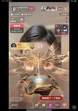 小小鱼下午5点播的图片