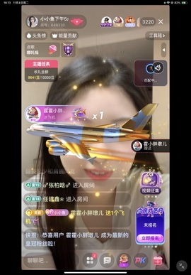 小小鱼下午5点播的图片