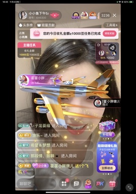 小小鱼下午5点播的图片