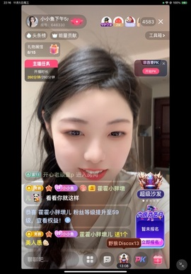 小小鱼下午5点播的图片