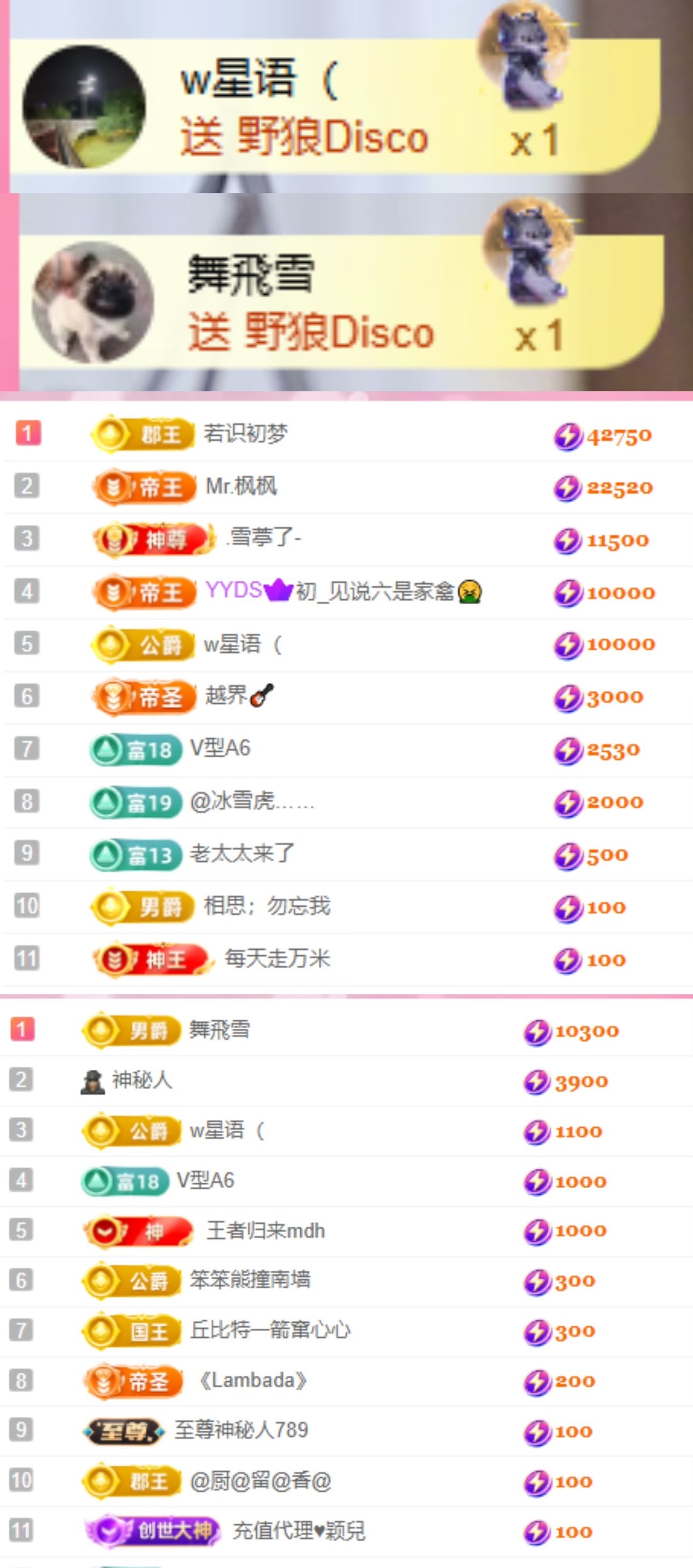 若初💐主播图片