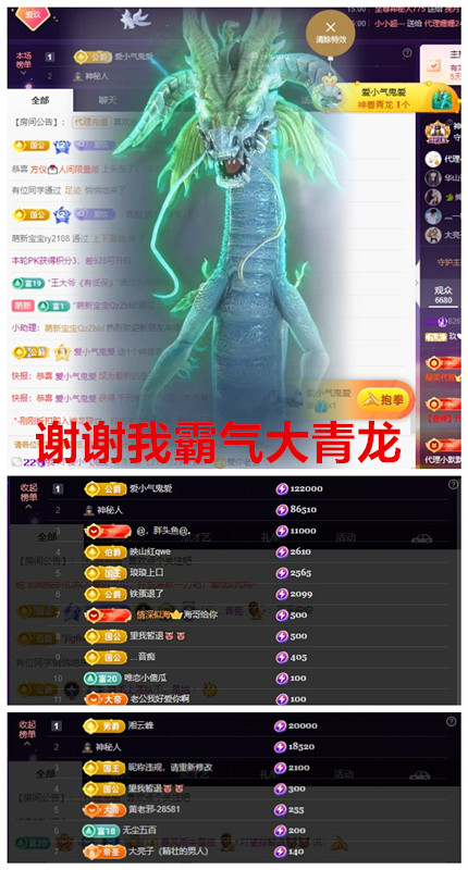 玖❤儿加油主播图片