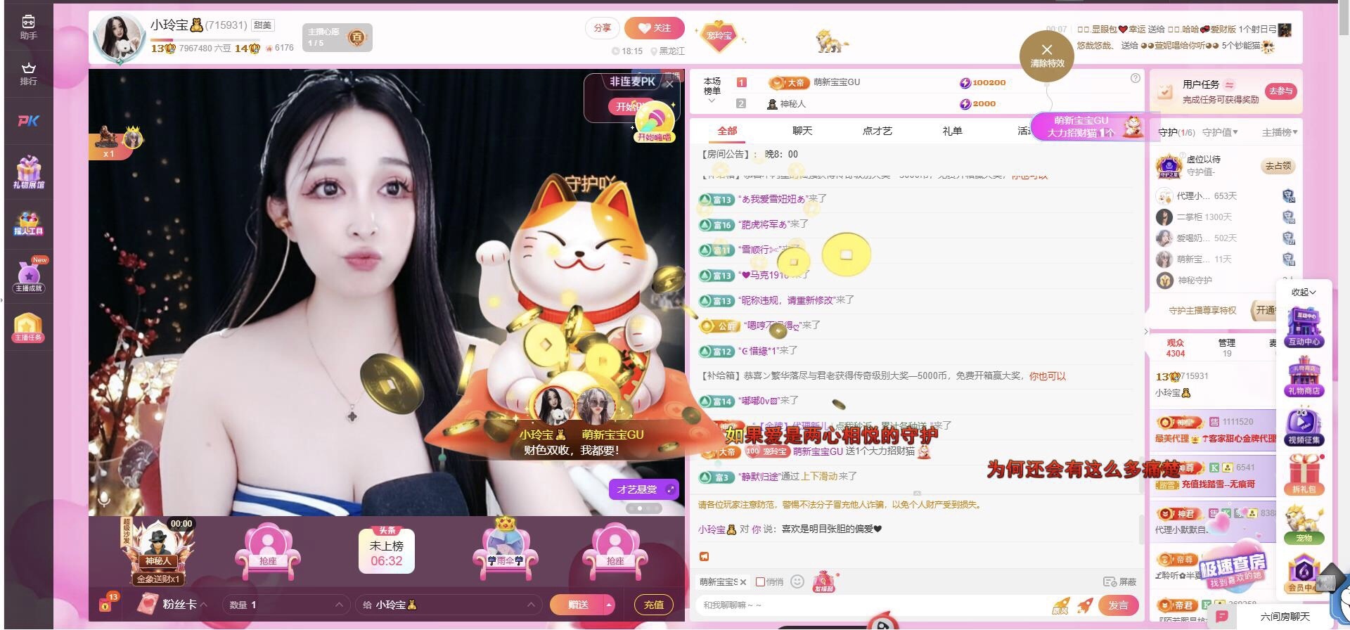 小玲宝🧸主播图片