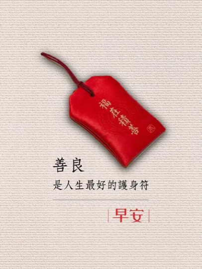 开心麻花333海报