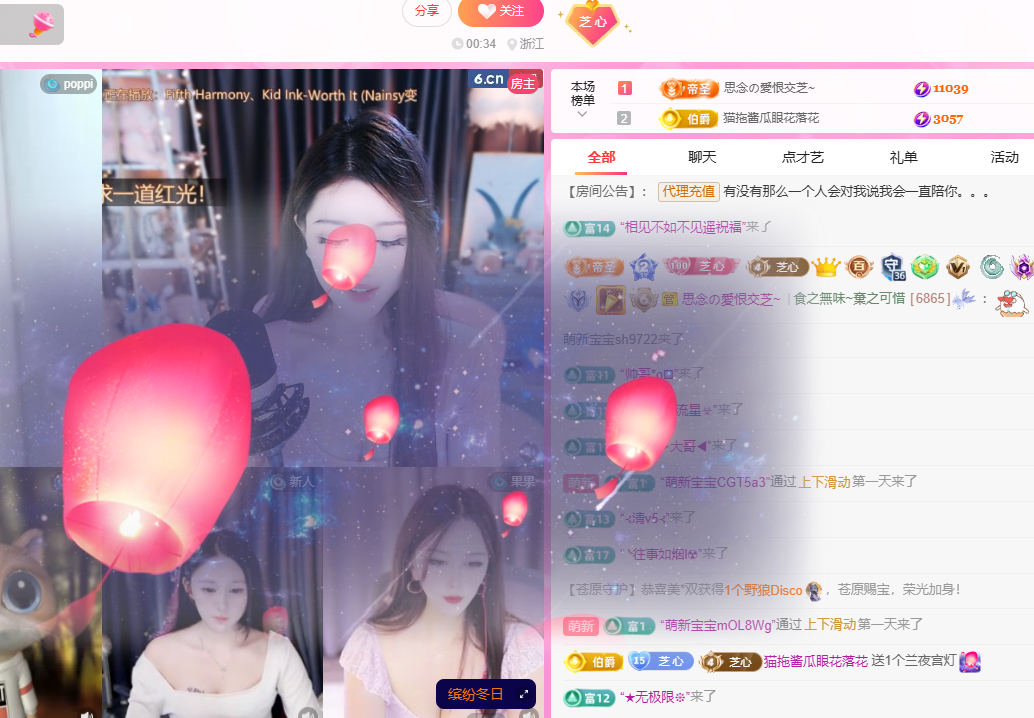 依芝の期待光！主播图片